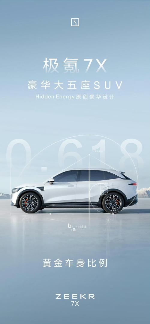 佛山345雪佛兰的品牌故事与传播，极氪X紧凑型SUV的时尚与科技